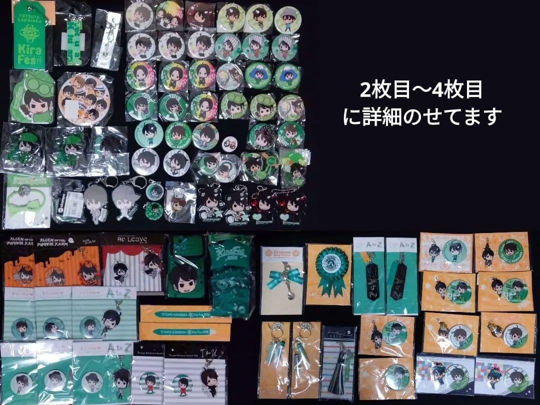 Kiramune　柿原徹也　グッズ　色々