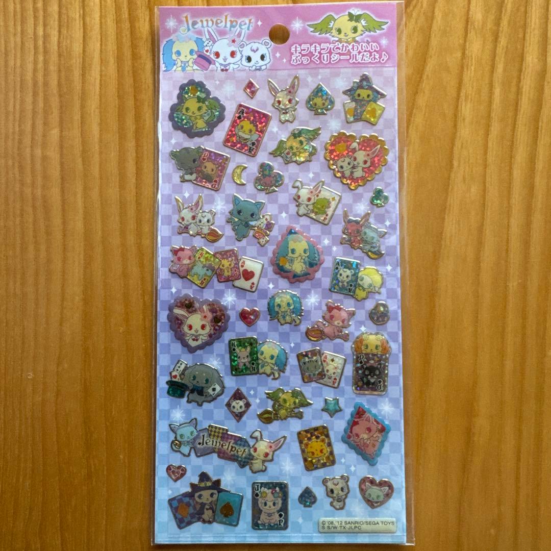 激レア　ジュエルペット　ハート　ぷっくりシールセット　立体シール