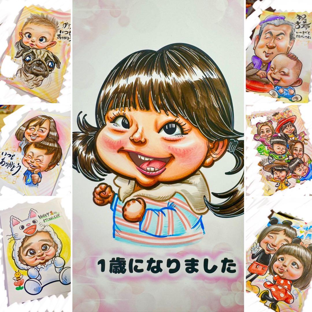 世界で1枚の手描きのオーダーメイド似顔絵★家族一緒に★記念日★誕生日★お祝い