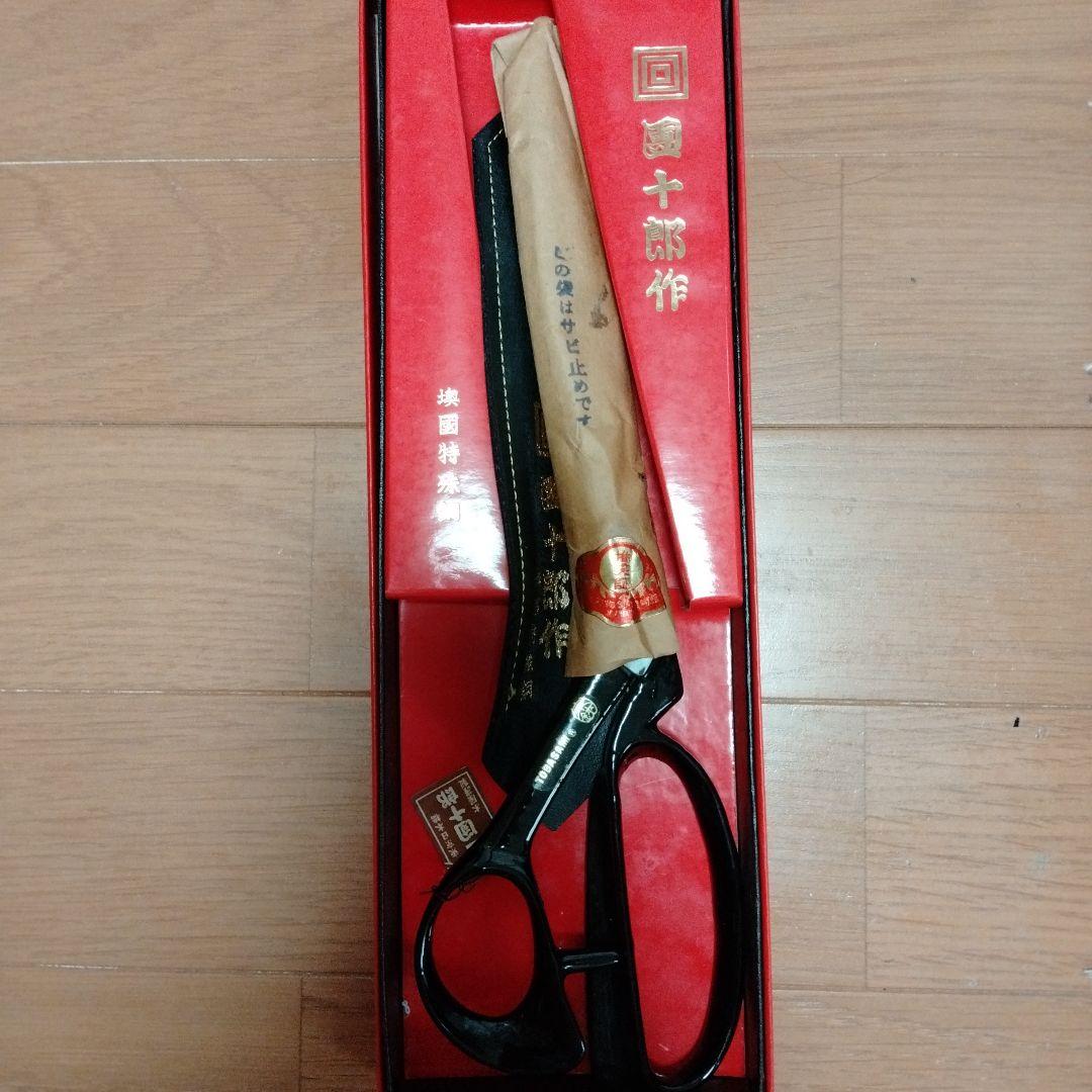 東鋏　木屋　團十郎奥國特殊鋼　洋裁鋏　280ミリ