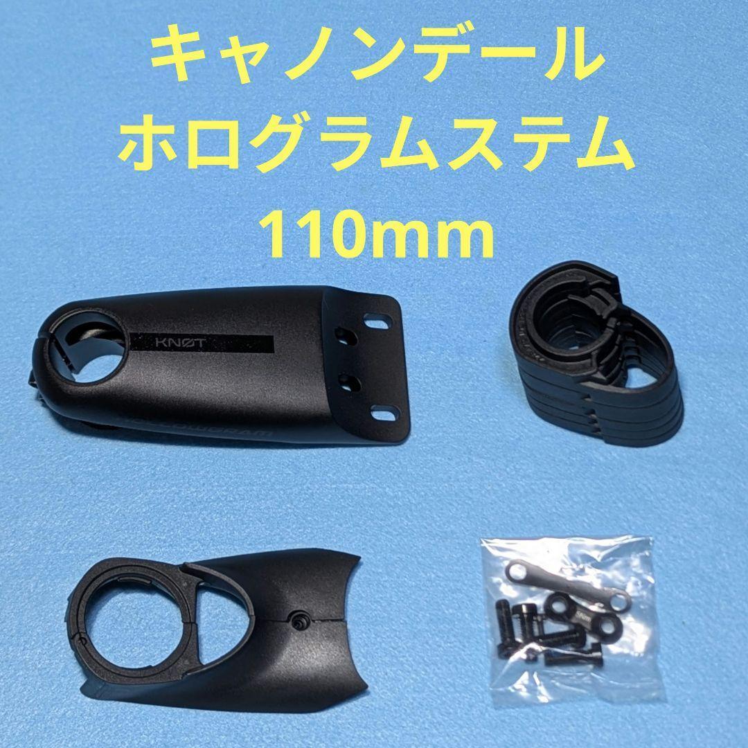 cannondale hollowgram knot ステム 110mm