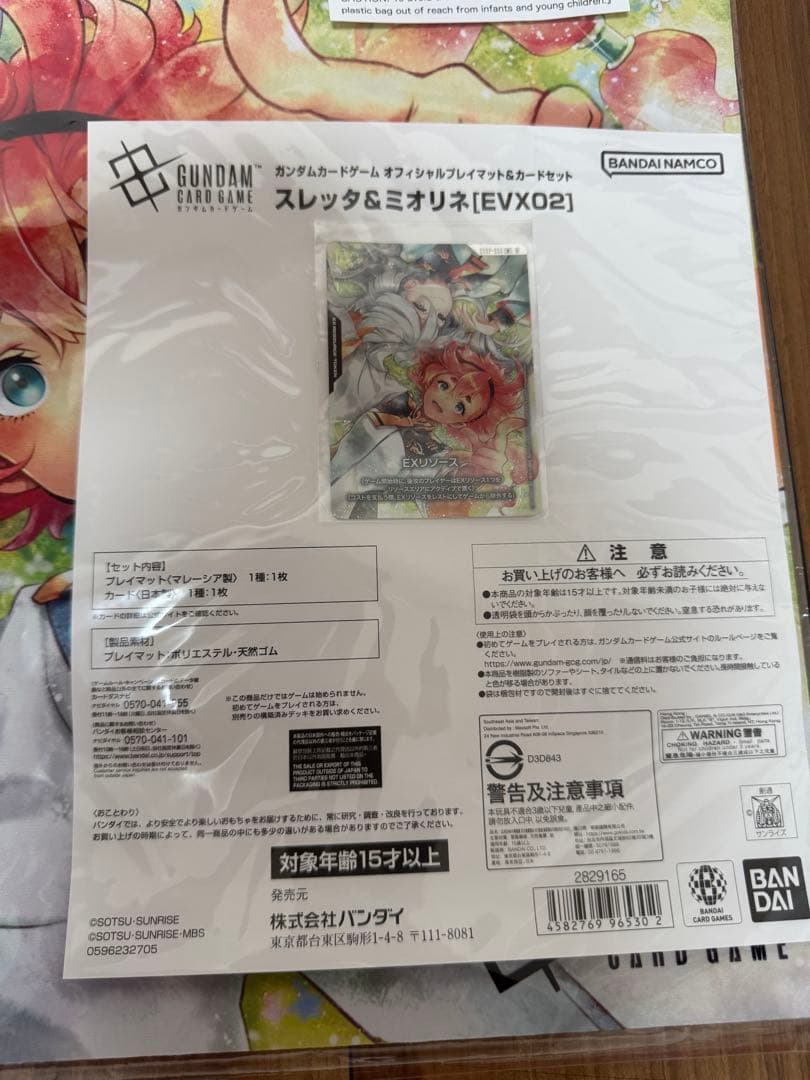 ガンダムカードゲーム 公式プレイマット スレッタ＆ミオリネ カード付き