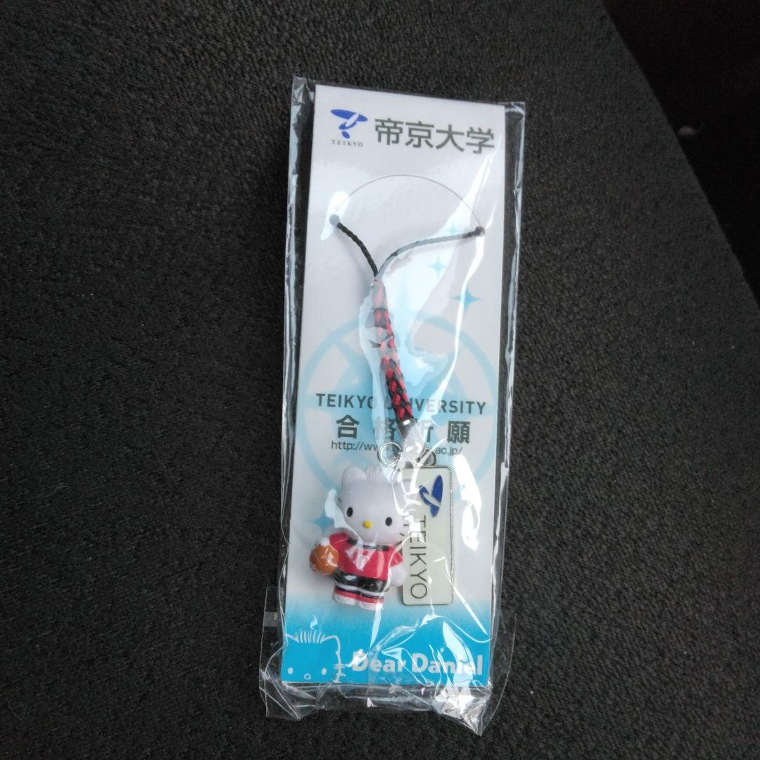 合格お守り