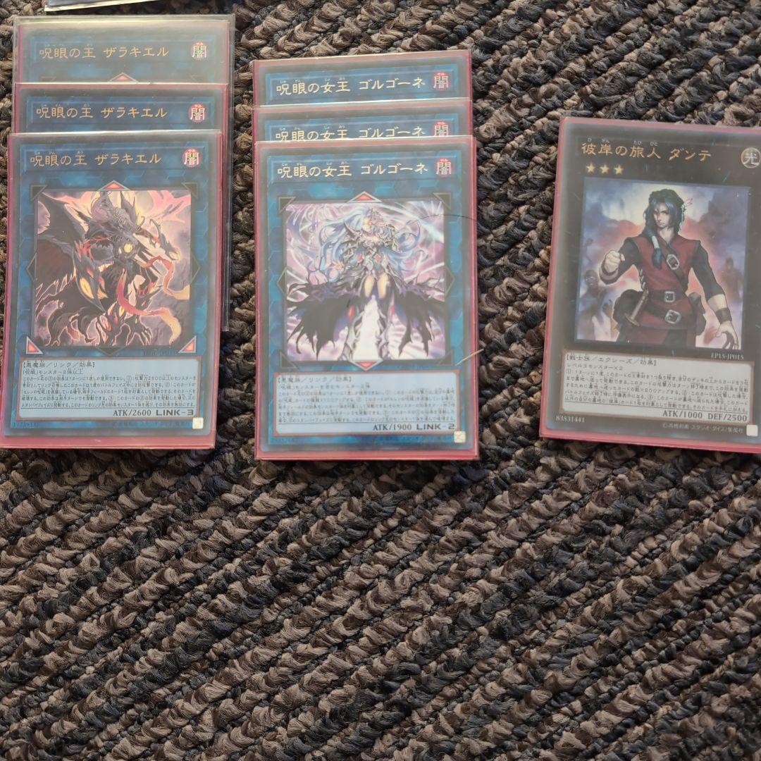 遊戯王 まとめ売り 汎用・手札誘発多数 構築済みパーツセット