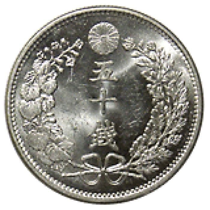 50銭明治31年