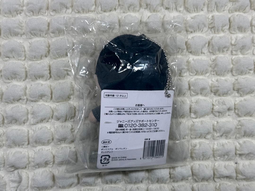 【新品未開封】Man すのチル ぬいぐるみ 目黒蓮