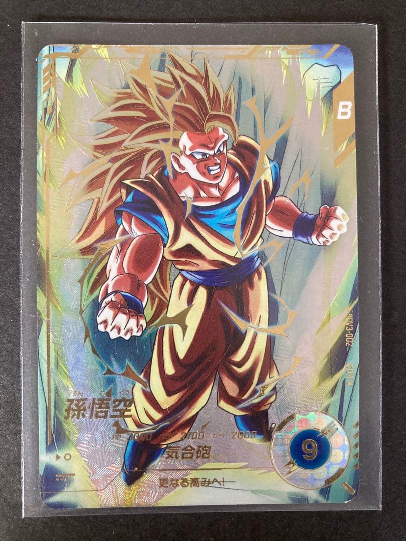 ドラゴンボールスーパーダイバーズ SDV3-002 孫悟空 GDR パラレル