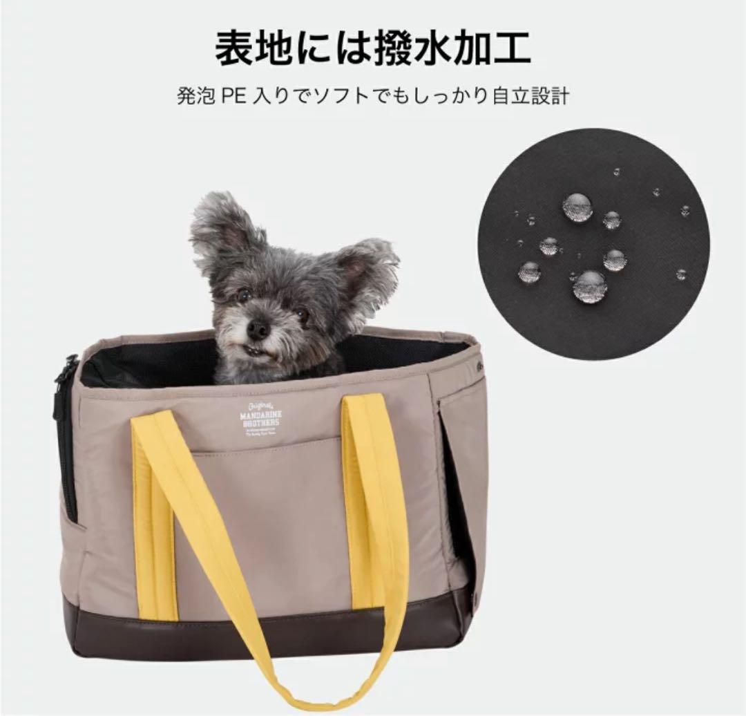 マンダリンブラザーズ犬キャリーバッグトートキャリー抗菌防臭新作アゴ乗せクッション