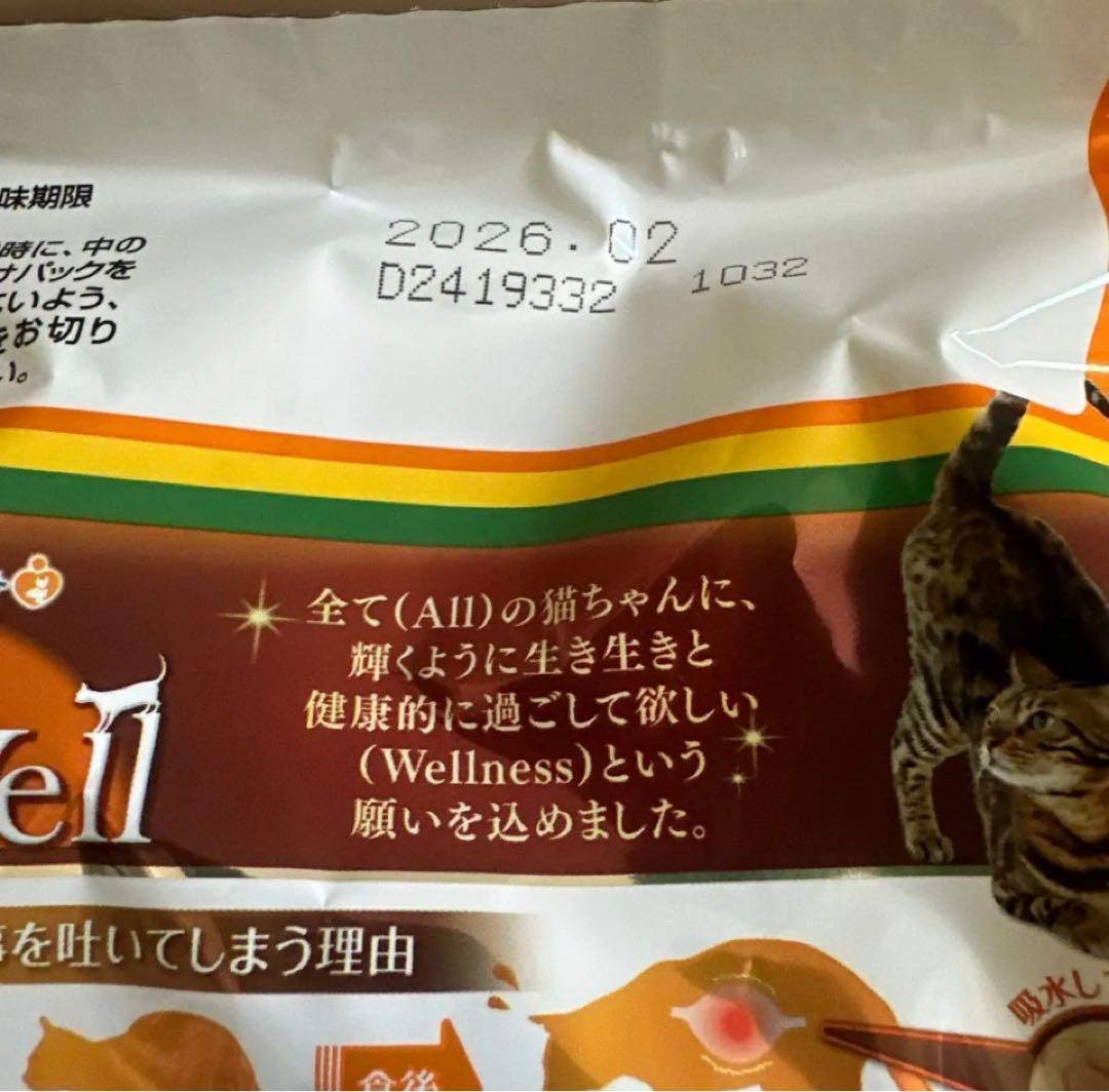 オールウェル AllWell チキン味　ユニチャーム　18袋