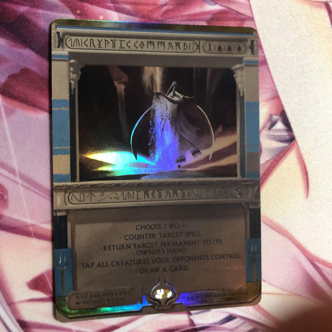 mtg 謎めいた命令　マスターピース　msp マスピ
