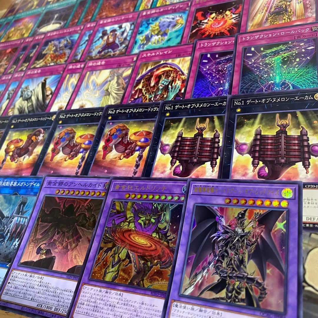 遊戯王 本格構築済み ヌメロン エルドリッチ ドラグーンオブレッドアイズ デッキ