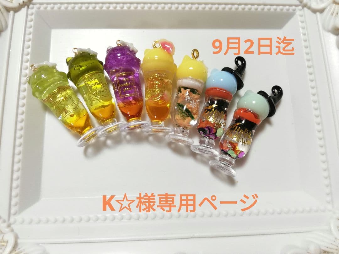 K☆ページ
