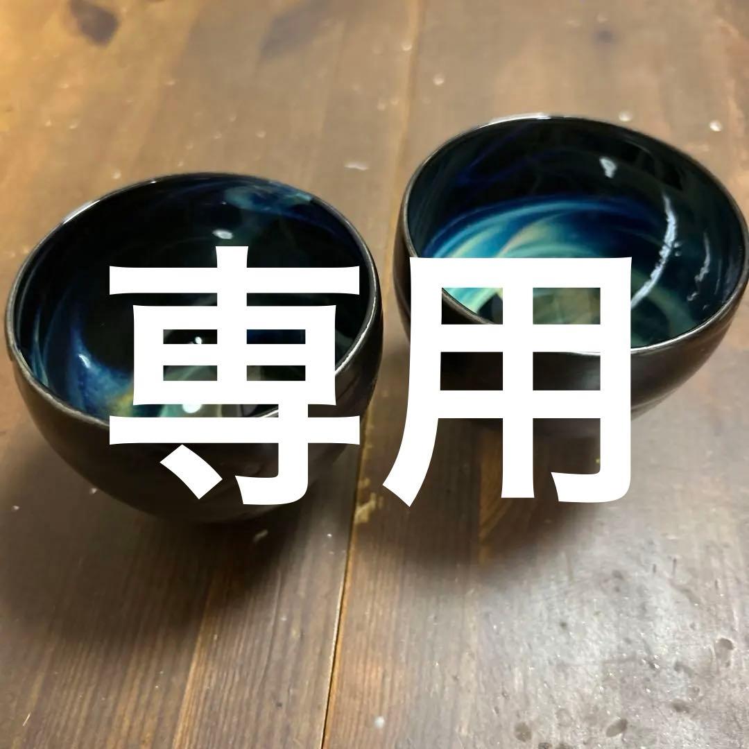 作家　ガラス作家　水月　タンブラー　森本もとこ　2個