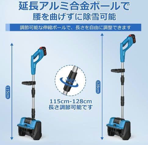 除雪機 電動 家庭用 電動スコップ 除雪器具 コードレス 除雪 軽量 操作簡単