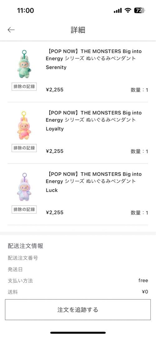 Big into Energy ぬいぐるみペンダント ラブブ エナジー アソート