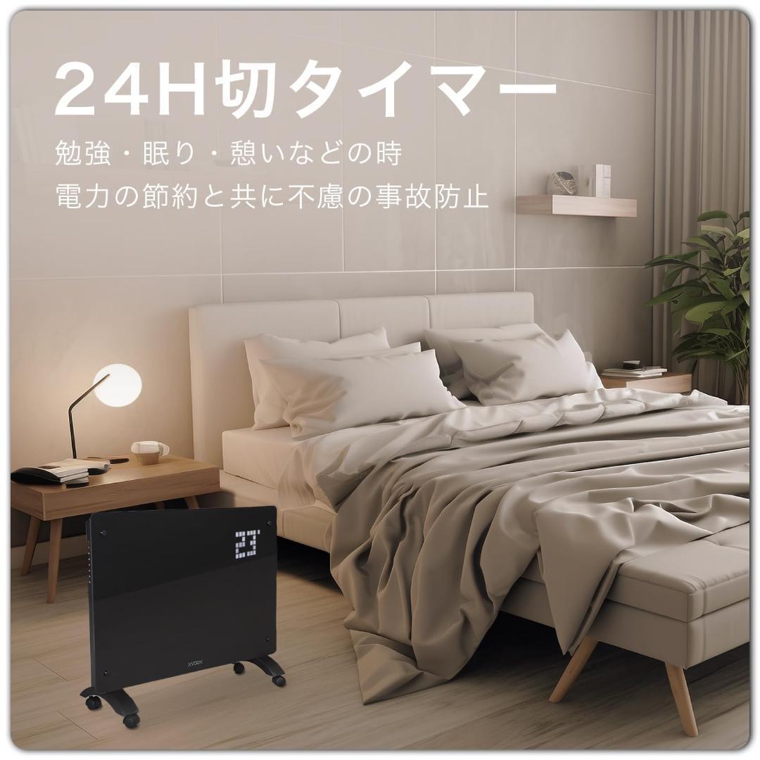 XVOOX コンベクターヒーター 省エネ＆静音！スタイリッシュな電気暖房器具