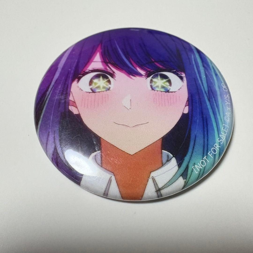 推しの子 ヒューマンアカデミー アフレコ体験 特典缶バッジ 黒川あかね