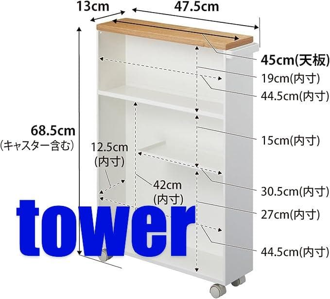 未使用品 山崎実業 tower ハンドル付きスリムラック ホワイト トイレ収納