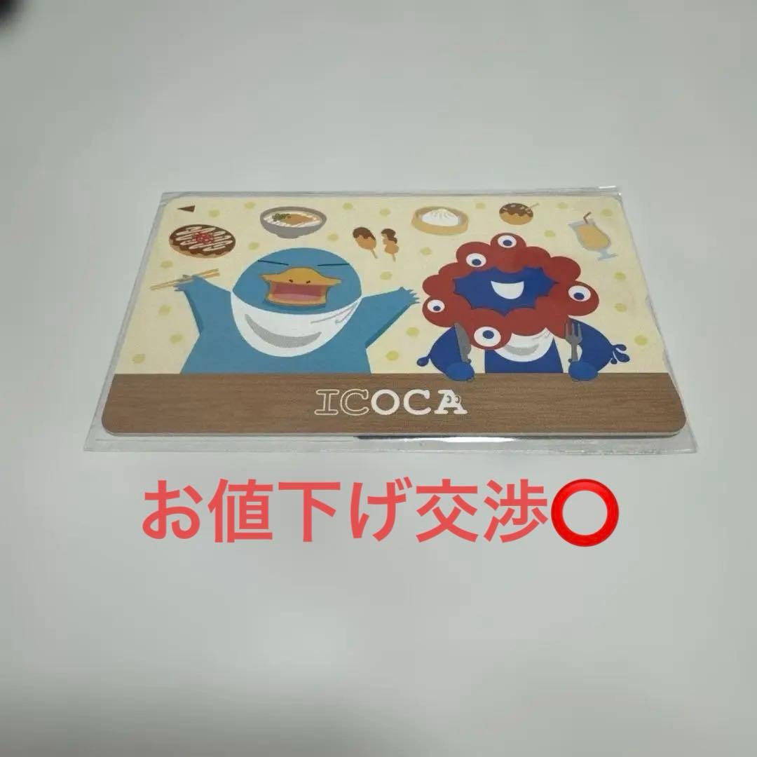2025大阪・関西万博限定 ミャクミャク×イコちゃん 記念ICOCA 新品未開封