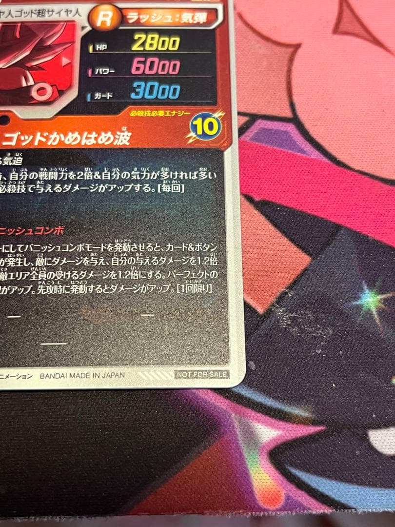 SDVTP-001 孫悟空