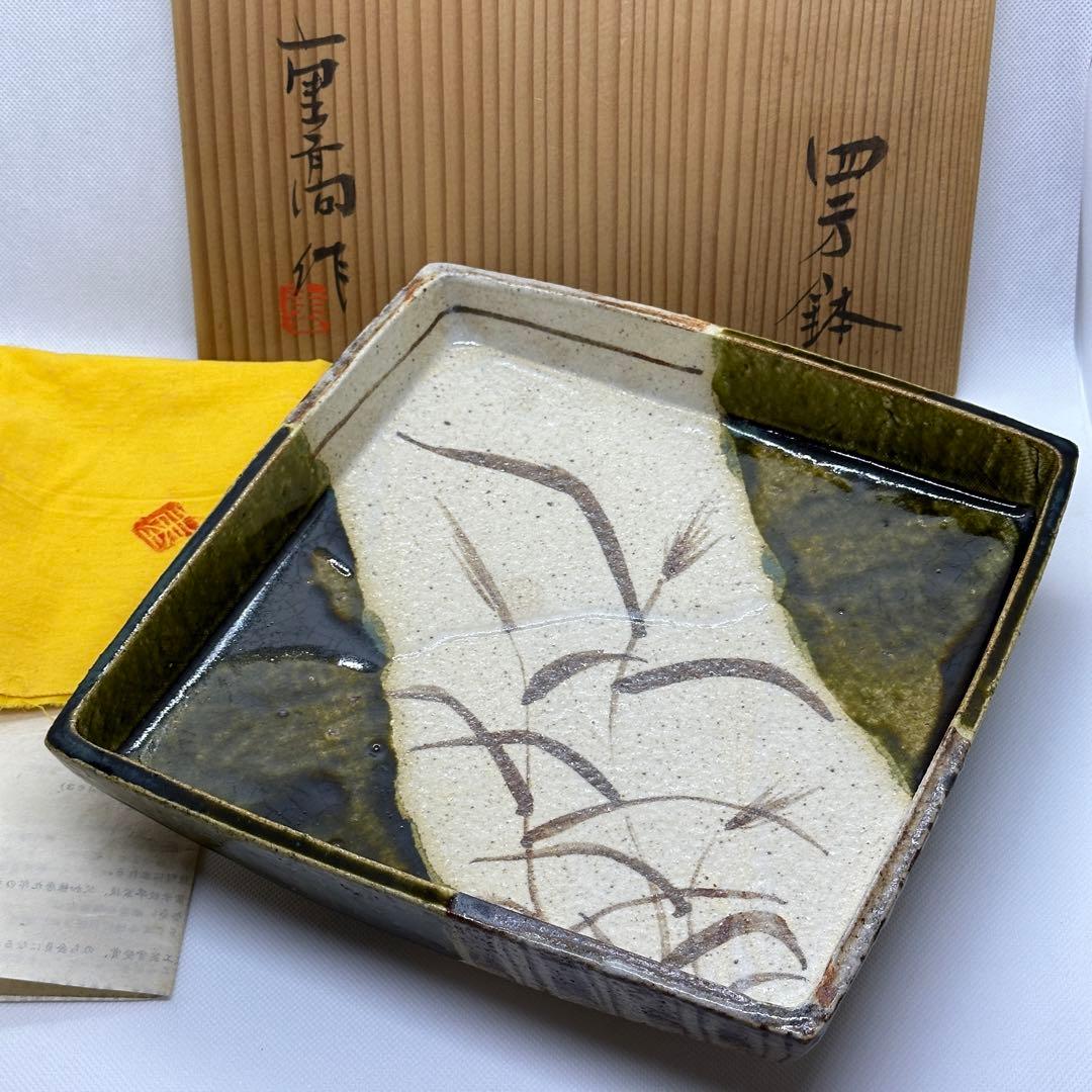 加藤重高 織部 四方鉢 鉢 共箱