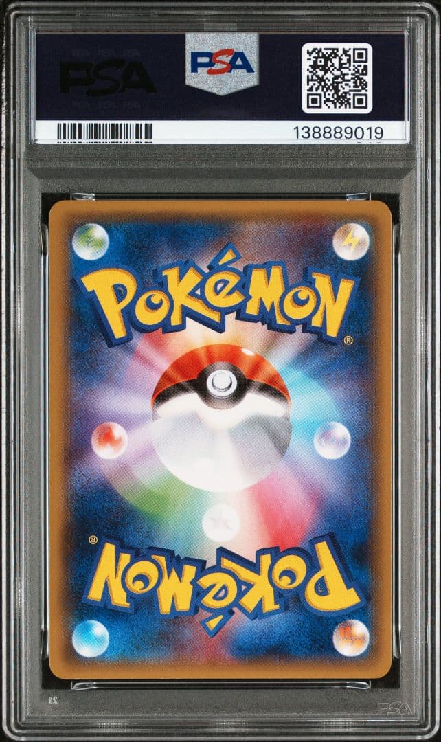 【PSA9】ギャラドス　バンデッドリング