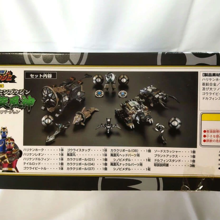 〈新品未開封〉DX超合金GD-49 轟雷旋風神 ブラックバージョン