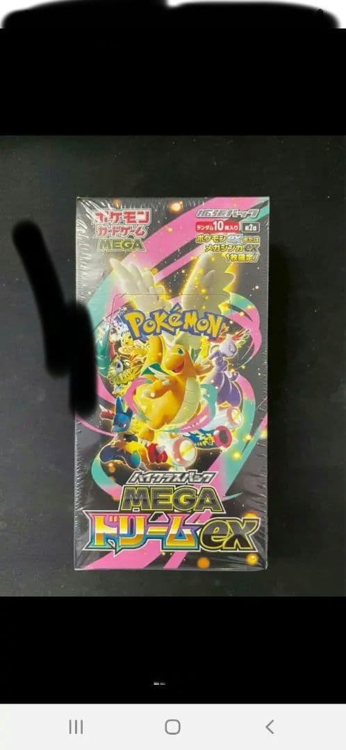 シュリンクつき　21箱　ポケモンカードハイクラスPメガドリームex