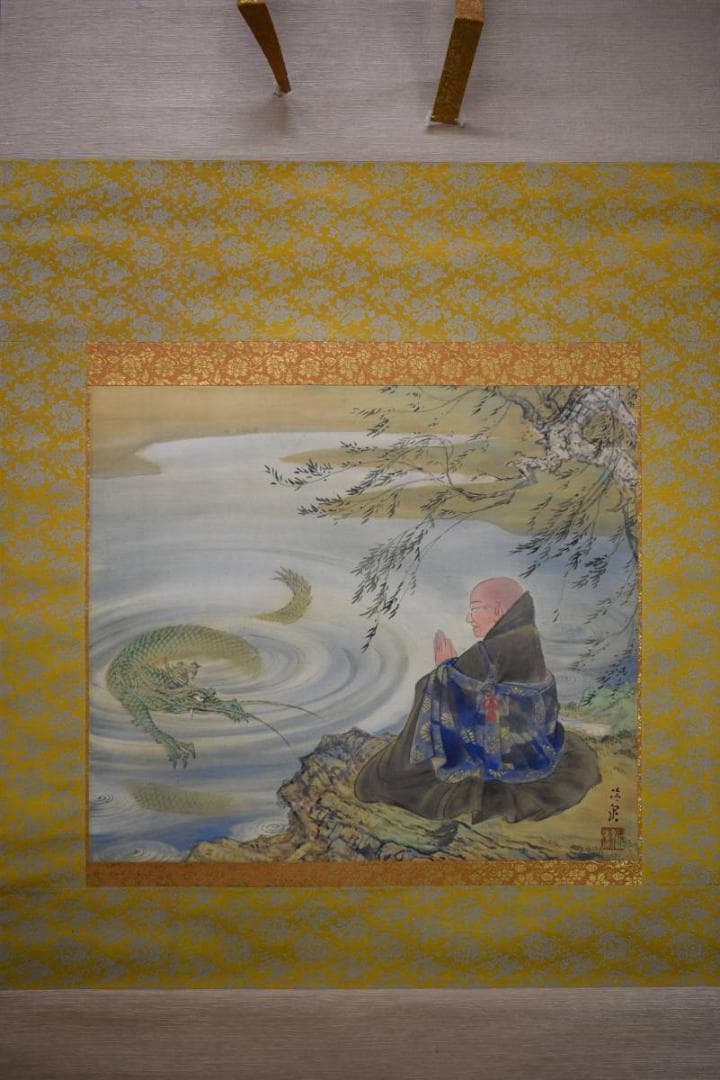 真作/冷泉/和尚と龍図/布袋屋掛軸HI-141