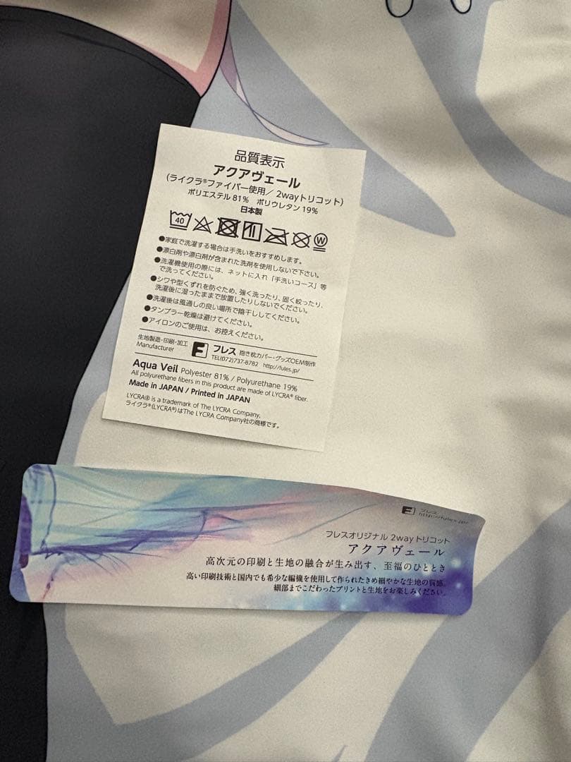魔都精兵のスレイブ 抱き枕カバー 羽前京香 初期