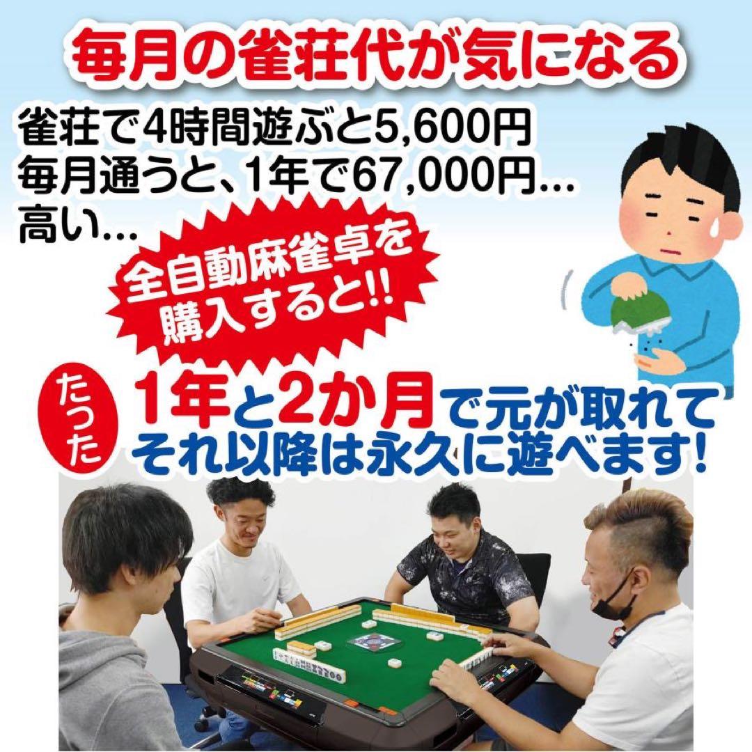 全自動麻雀卓 折りたたみ デジアルミ製脚 ブラック28mm+テーブルボード