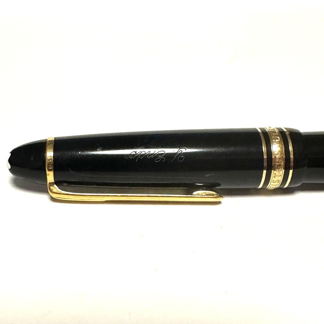 モンブラン　MONTBLANC　万年筆　4810　14K　マイスターシュテュック