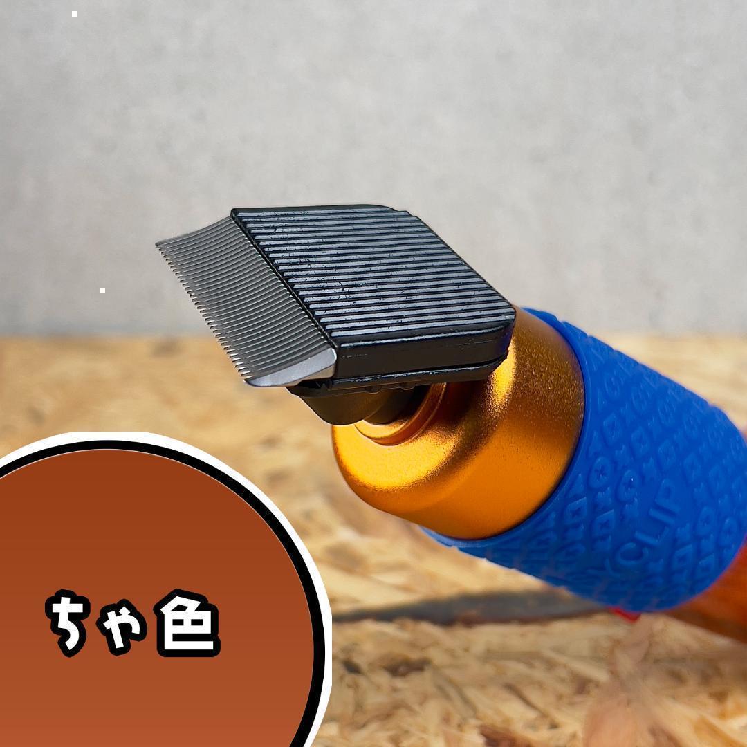 タフティング バリカンガイドSET■定番モデル■茶色■スピード発送■ラグ