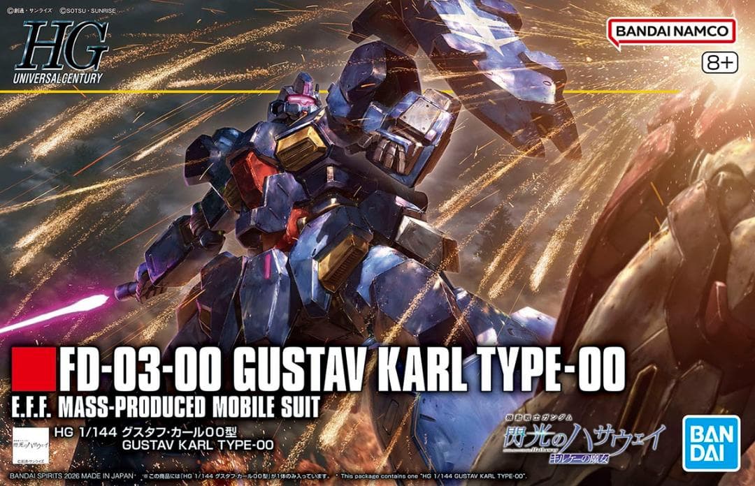 HG 閃光のハサウェイセット