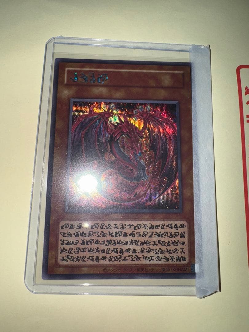遊戯王　ウリア　日版　原作絵　シークレット
