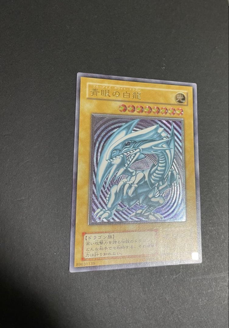 青眼の白龍　レリーフ　SM-51