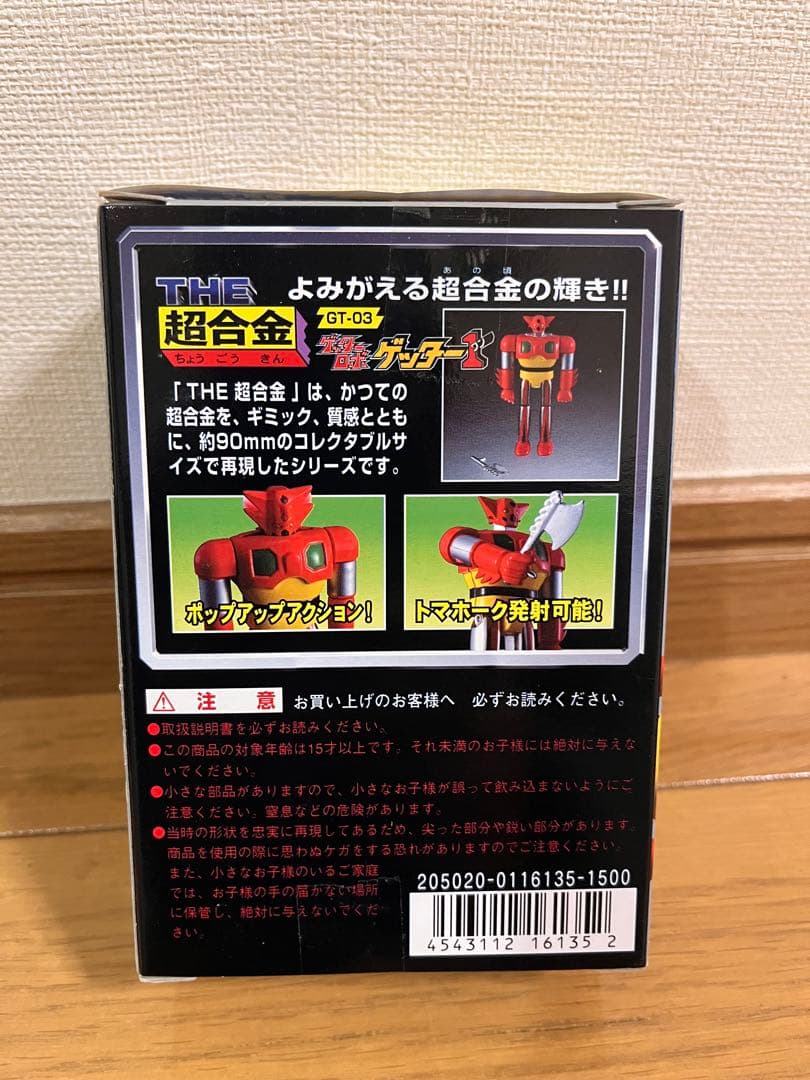 THE 超合金 4体セット売り