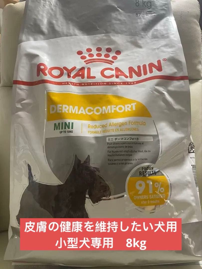 ロイヤルカナン　ミニダーマコンフォート　小型犬　8kg