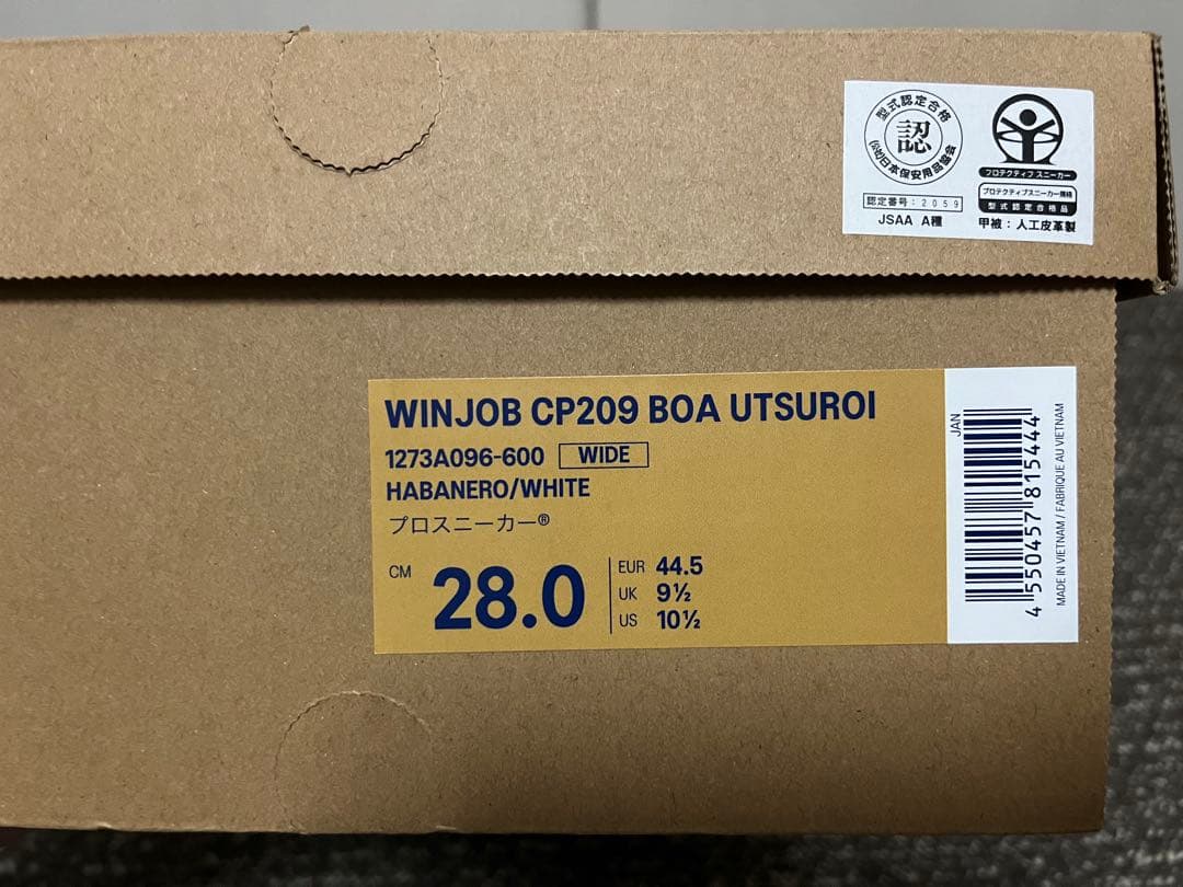 アシックス　ASICS　安全靴　ウィンジョブ　BoA　cp209　限定カラー
