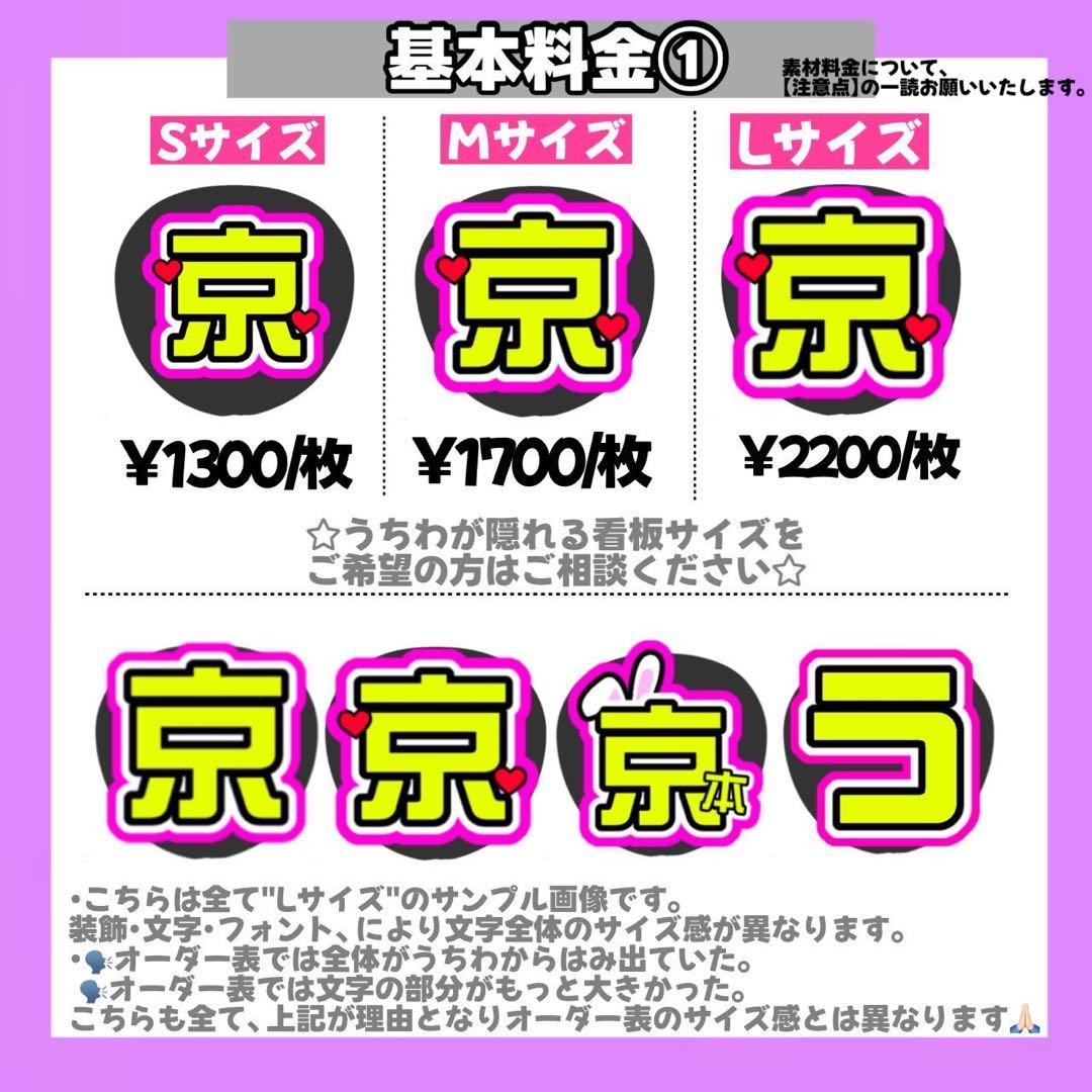 【1/28】【1週間以内】【提示】【レビュー割】うちわ文字