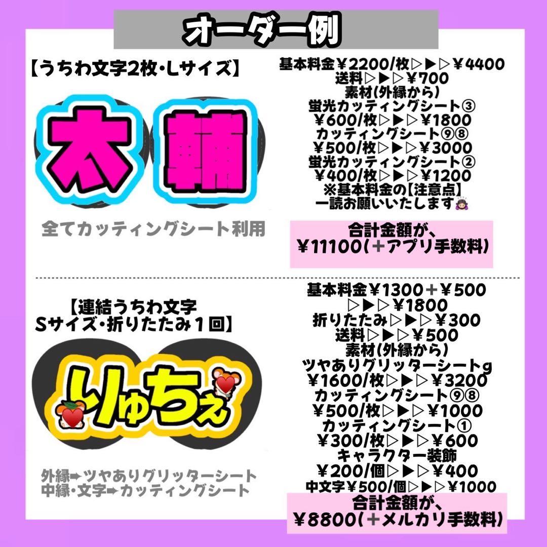 【1/28】【1週間以内】【提示】【レビュー割】うちわ文字