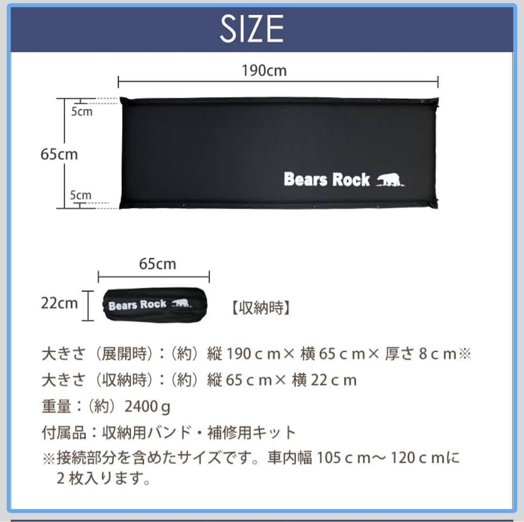 ベアーズロック　インフレータブルマット 8cm MT-108F 2個セット