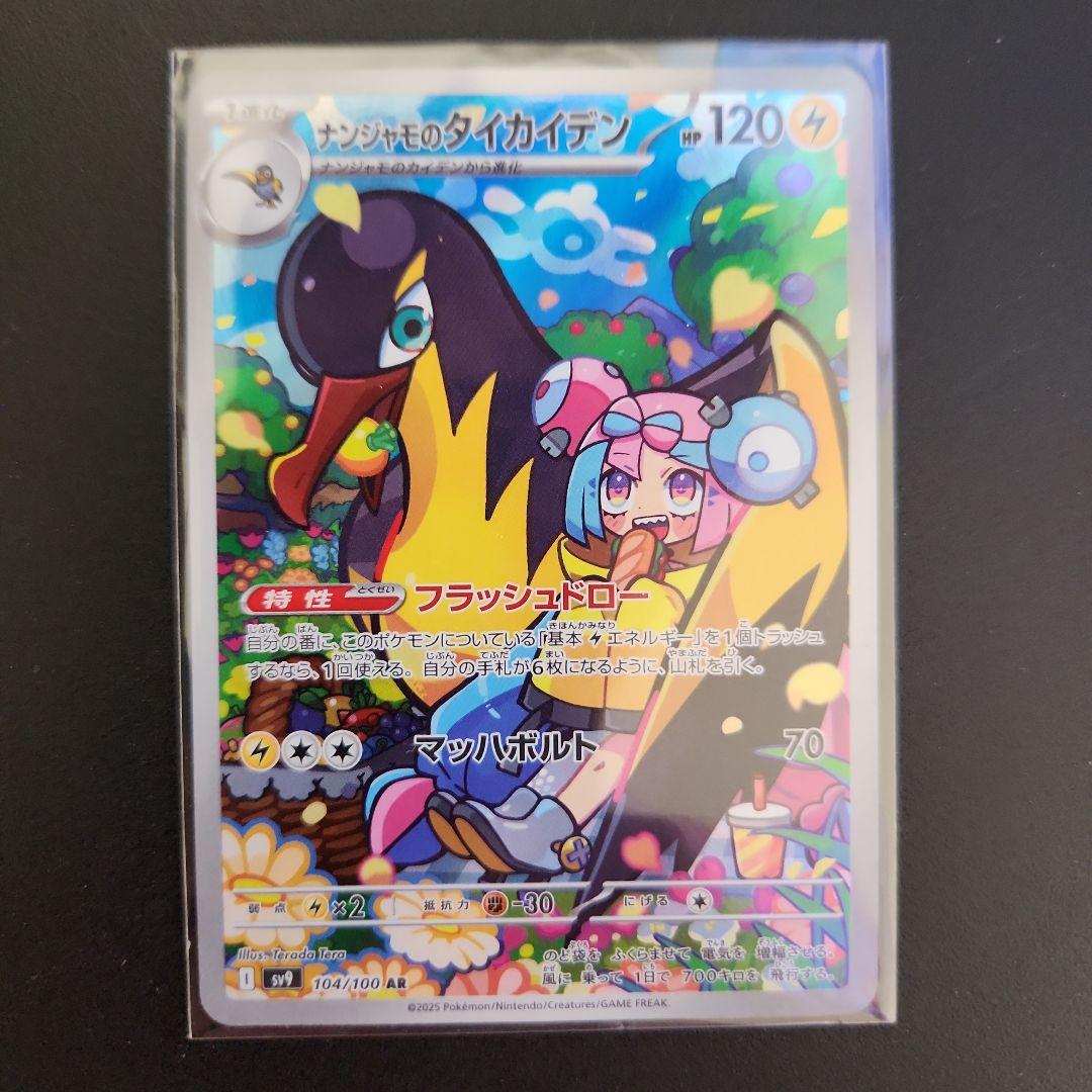 ポケモンカードセット メカリザードンEX含む