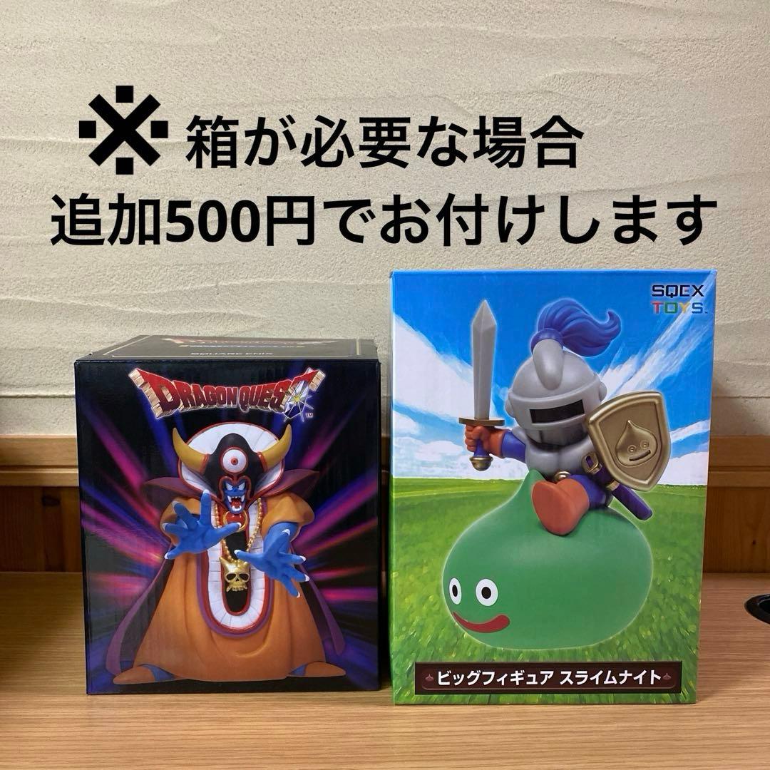 ドラゴンクエスト　フィギュアセット