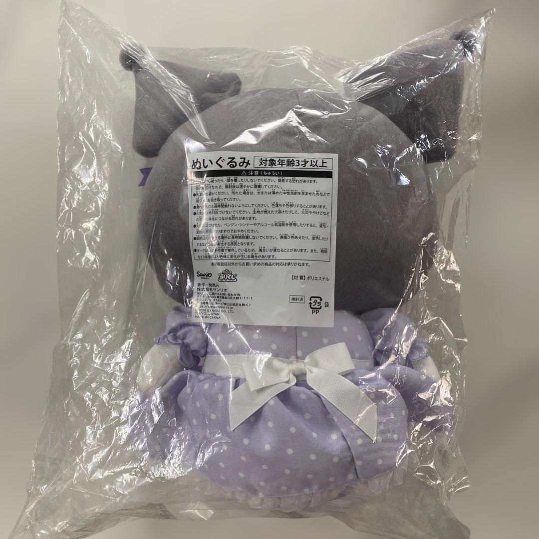 サンリオ マイメロ クロミ　1番くじ　4点セット