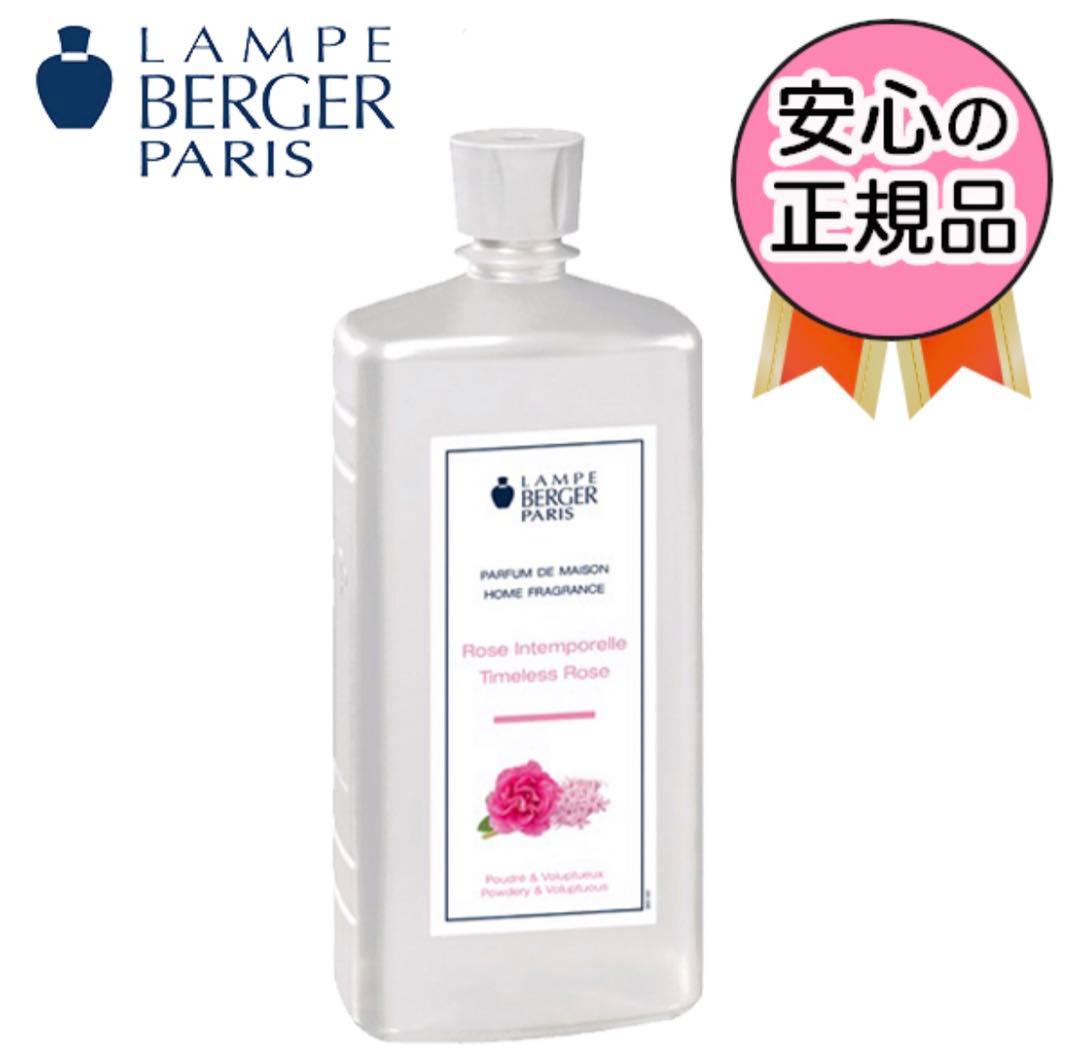 最安値！ランプベルジェ・ノエルオイルセット