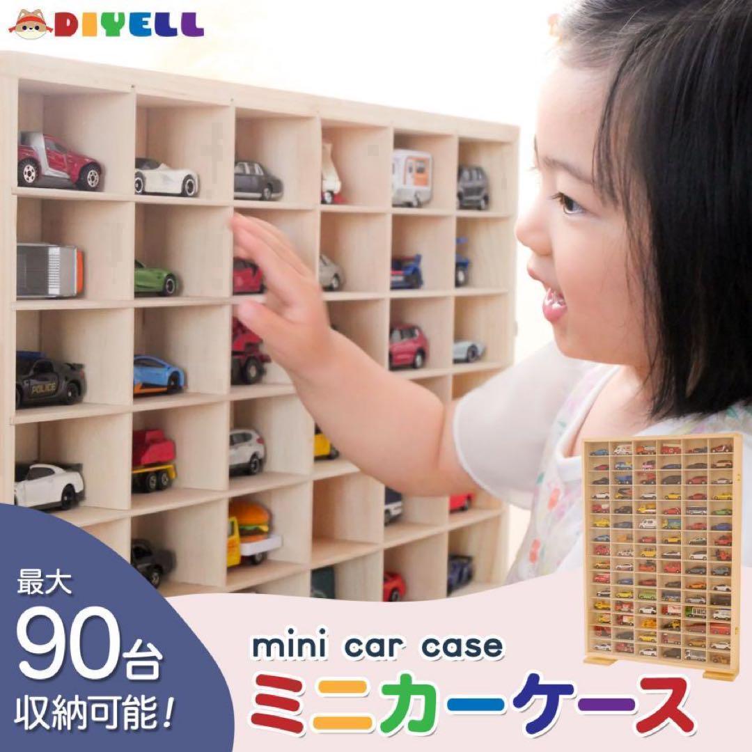新品*ミニカーケース トミカケース90台ミニカーR2149 収納ケース ボックス