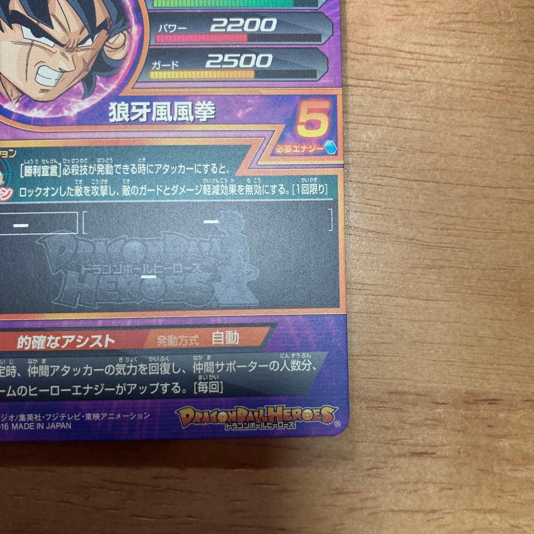 ヤムチャ