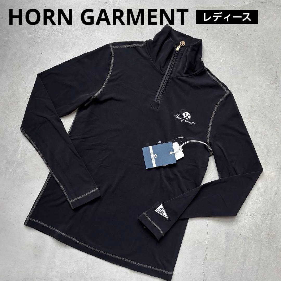 【新品タグ付】HORN GARMENT ハイネックハーフジップシャツ ロゴ刺繍