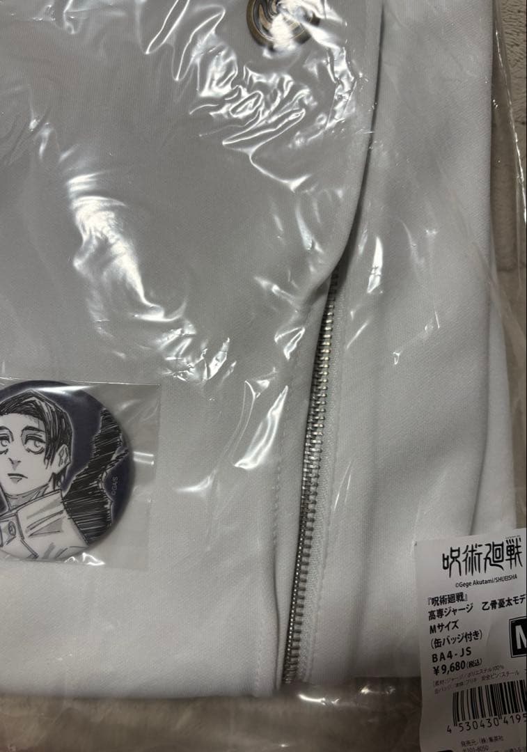 呪術廻戦　高専ジャージ　乙骨憂太モデル Mサイズ 【缶バッジ付き】